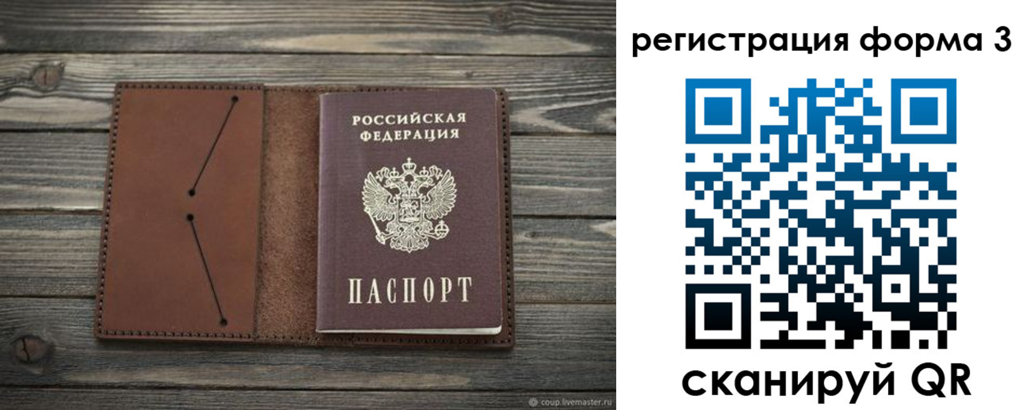 прописка штамп в Ставропольском крае