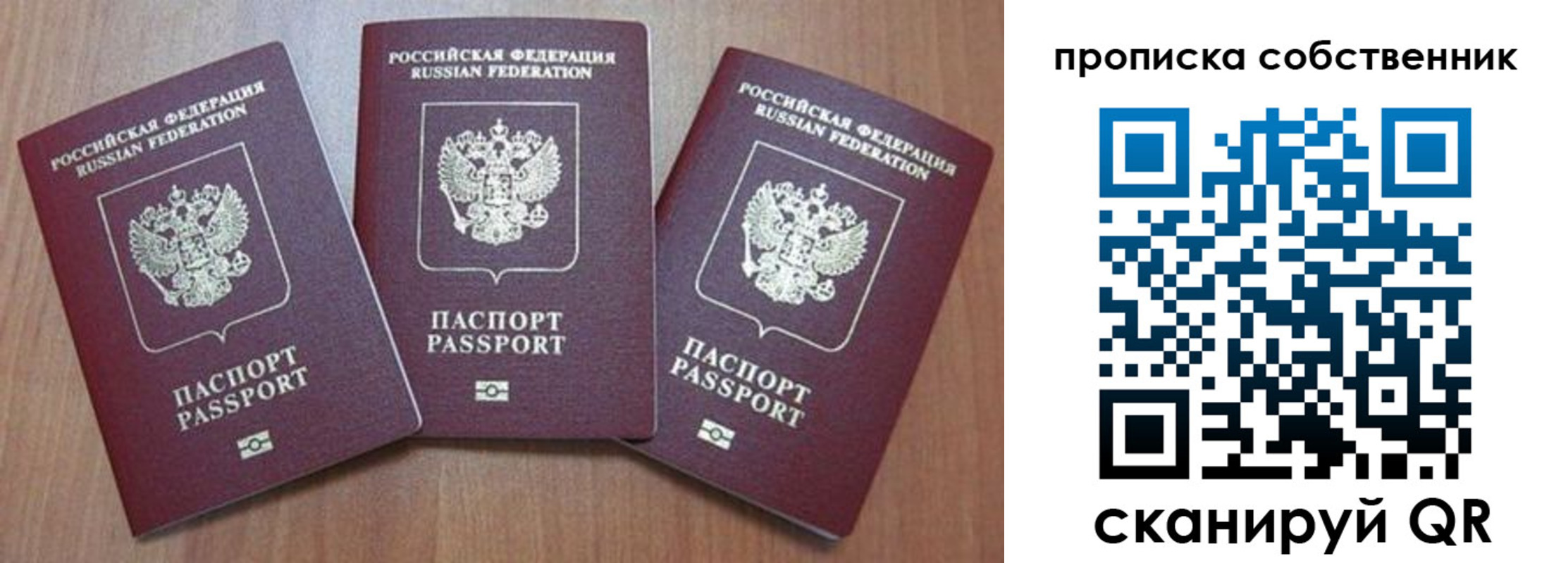 временная регистрация гарантия в Ставропольском крае