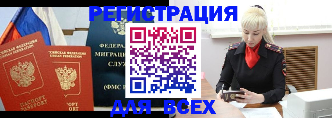 прописка поиск в Ставропольском крае