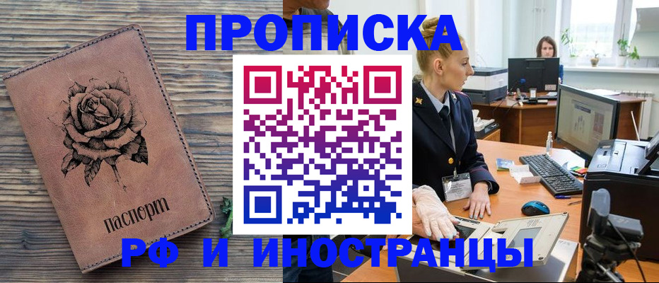 временная регистрация в квартире в Ставропольском крае